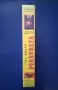 Видеокасета VHS Реликвата , снимка 3