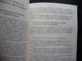 Екологичното образование в единното средно политехническо училище Здравка Костова, снимка 3