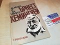 ЪРНЕСТ ХЕМИНГУЕЙ-КНИГА 2602231517, снимка 3