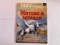 Комплект от 8 детски енциклопедии и занимателни книги , снимка 2