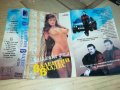 ВАЛЕНТИН ВАЛДЕС-БАЛКАНСКА ДУША-КАСЕТА ОРИГИНАЛ 1607230801, снимка 7
