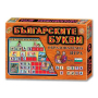 Българските Букви - Образователна Игра, снимка 1 - Образователни игри - 36153107