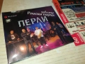 ОРКЕСТЪР РОМСКИ ПЕРЛИ ЦД 0810251318, снимка 3