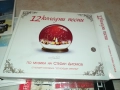 12 КОЛЕДНИ ПЕСНИ-ЦД+КАРТИЧКИ В КУТИЯ 2609250323, снимка 7