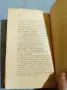 Григорий Петров - Училище и живот , снимка 6