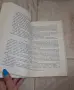 "Британия роуд 22" на Аманда Ходжкинсън, снимка 4