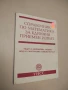 Справочник по математика за единния приемен изпит - Добромир Тодоров (2007, УНСС), снимка 1