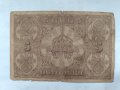 банкнота 5 лв 1917, снимка 2