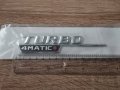 сребрист надпис емблема Mercedes Benz Мерцедес Бенц Turbo 4Matic Plus, снимка 2