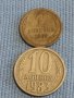 Две монети 1 копейка 1965г. / 10 копейки 1983г. СССР стари редки за КОЛЕКЦИОНЕРИ 39583, снимка 1