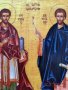 Икона на Свети Свети Козма и Дамян icona Sveti Sveti Kozma i Damian, снимка 2