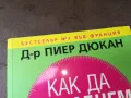 КАК ДА ОТСЛАБНЕМ ЗАВИНАГИ-КНИГА 2904250329, снимка 9