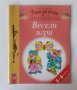 Съвременни образователни детски книжки 3-4 4-5 5-6 6-7 години, снимка 5