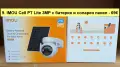 12 вида Wi-Fi IP камери IMOU Bullet 3 2C, Cruiser 2 2C Dual SC 4G, Cell PT Lite, AOV PT 4G sim и NVR, снимка 8