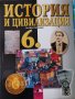 Учебник История 5кл, История 6 кл, География 5 кл, История 8 кл, Литература 8 кл, снимка 3