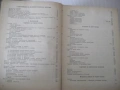 Книга "Справочник на технолога по обр..-Г.Долматовски"-1236с, снимка 4