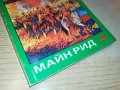 МАЙН РИД ЗЛАТНАТА ГРИВНА-КНИГА 1002231818, снимка 4
