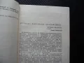 Апостоли на българската свобода Паисий Хилендарски. Васил Левски. Гоце Делчев големите българи, снимка 2