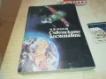 СЪВЕТСКИТЕ КОСМОНАВТИ-КНИГА 0610240849, снимка 1