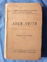 Адам Смит,Богатството на Народите,Библиографско Издание , снимка 11