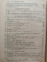 Теоретични основи на електротехниката, снимка 9