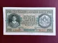 250 лева 1943 година, снимка 1