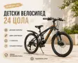 Велосипед 24 цола с алуминиева рамка, 21 скорости и двойни амортисьори, снимка 3