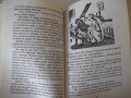 Книга "Малката принцеса - Франсис Бърнет" - 192 стр., снимка 4