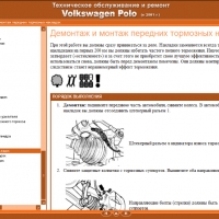 Volkswagen POLO IV(2001-2009)-Ръководство по обслужване, експлоатация и ремонт(на CD), снимка 12 - Специализирана литература - 36061434