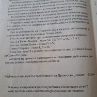 Счетоводство на фирмата , снимка 2 - Ученически пособия, канцеларски материали - 40832500