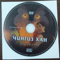 Чингиз Хан (DVD), снимка 1 - Анимации - 41426853