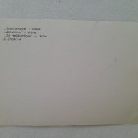 Ретро картичка Лечителите, снимка 2 - Колекции - 42133392