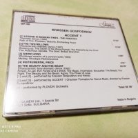 СД - Красен Господинов, снимка 3 - CD дискове - 39058801
