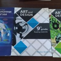 Учебници за 5, 7, 8, 9 , 10, 12 клас, помагала, атласи, христоматия, снимка 9 - Учебници, учебни тетрадки - 41823886