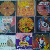 ЛОТ от 9, Детски СД и ДВД с песни и приказки, снимка 1 - CD дискове - 44345705