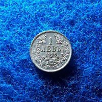 България 1 лев 1925г с. ч.-топ монета, снимка 2 - Нумизматика и бонистика - 41511858