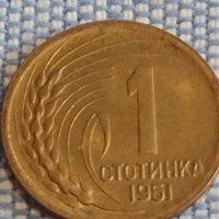 Монета 1 стотинка 1951г. България перфектно състояние за КОЛЕКЦИОНЕРИ 16852, снимка 2 - Нумизматика и бонистика - 44396936