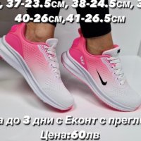 Дамски маратонки Nike Реплика ААА+, снимка 1 - Маратонки - 44464876