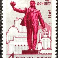 СССР, 1969 г. - самостоятелна чиста марка, 3*6, снимка 1 - Филателия - 40512750