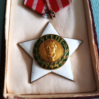 Орден медал 9ти септември втора степен с кутия, снимка 5 - Антикварни и старинни предмети - 44636441