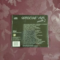 НОВИ CD - Хитови Сръбски изпълнители, снимка 7 - CD дискове - 32967423