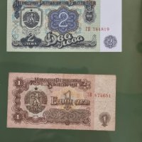 Много запазени стари  банкноти . България. 12 броя . 1000 и 3 лев 1951 г. са UNC. с55, снимка 5 - Нумизматика и бонистика - 36035470
