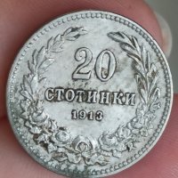 20 стотинки 1913 г , снимка 2 - Нумизматика и бонистика - 41834767