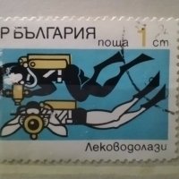 Български марки подводни спортове, снимка 2 - Филателия - 40707406