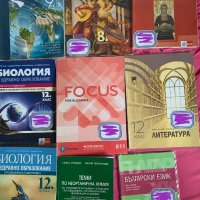 Учебници за 8,9,10,11,12 клас по НОВАТА програма, снимка 5 - Учебници, учебни тетрадки - 37833179