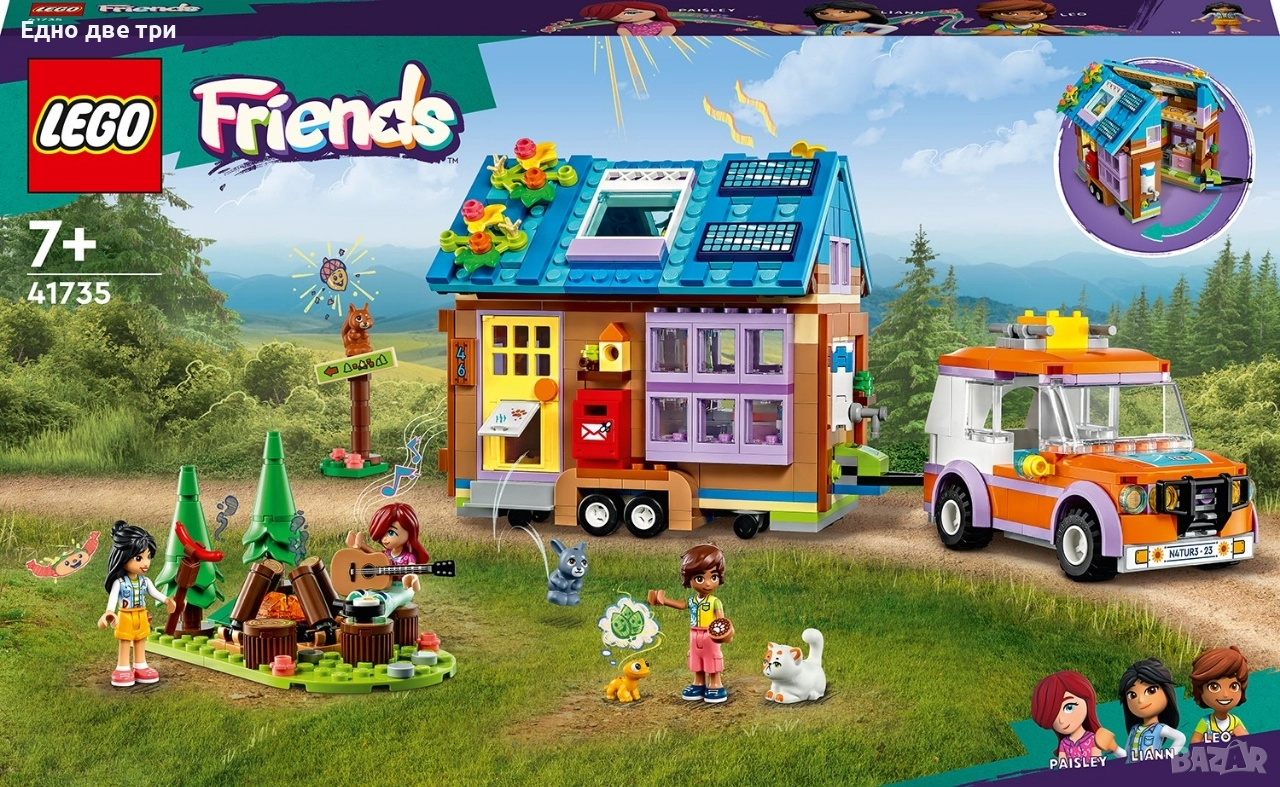 Lego Friends Мобилна къща, снимка 1