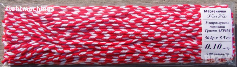 Мартеници Гривни, снимка 1