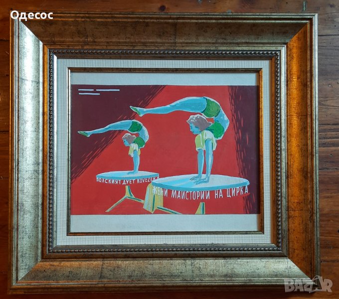 Картина на художника Бенчо Обрешков, снимка 1