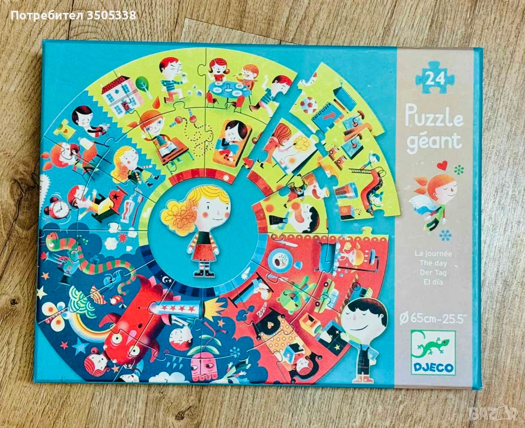 Djeco гигантски детски пъзел „Денят“ – 24 части, като нов, снимка 1