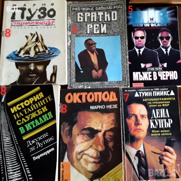 Разнообразни книги, снимка 1